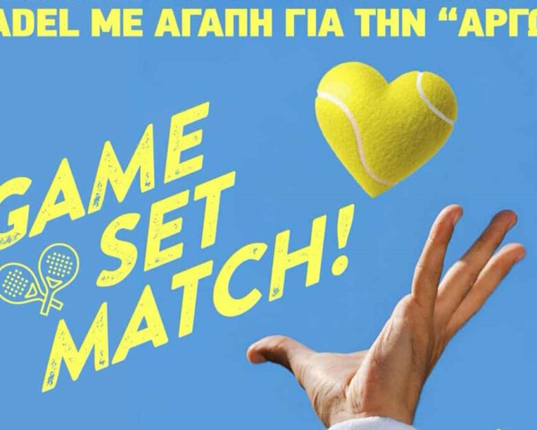 Padel με αγάπη για την «ΑΡΓΩ»: Το ξεχωριστό charity event