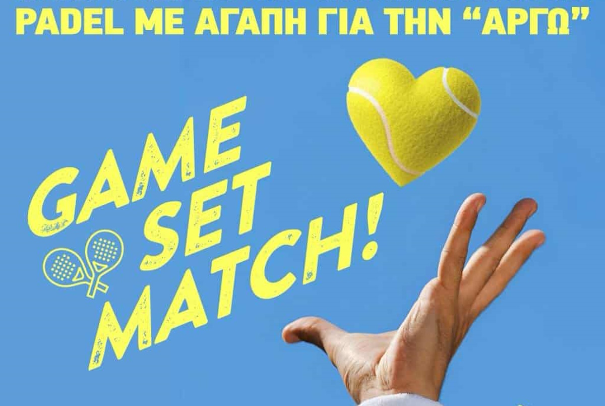Padel με αγάπη για την «ΑΡΓΩ»: Το ξεχωριστό charity event