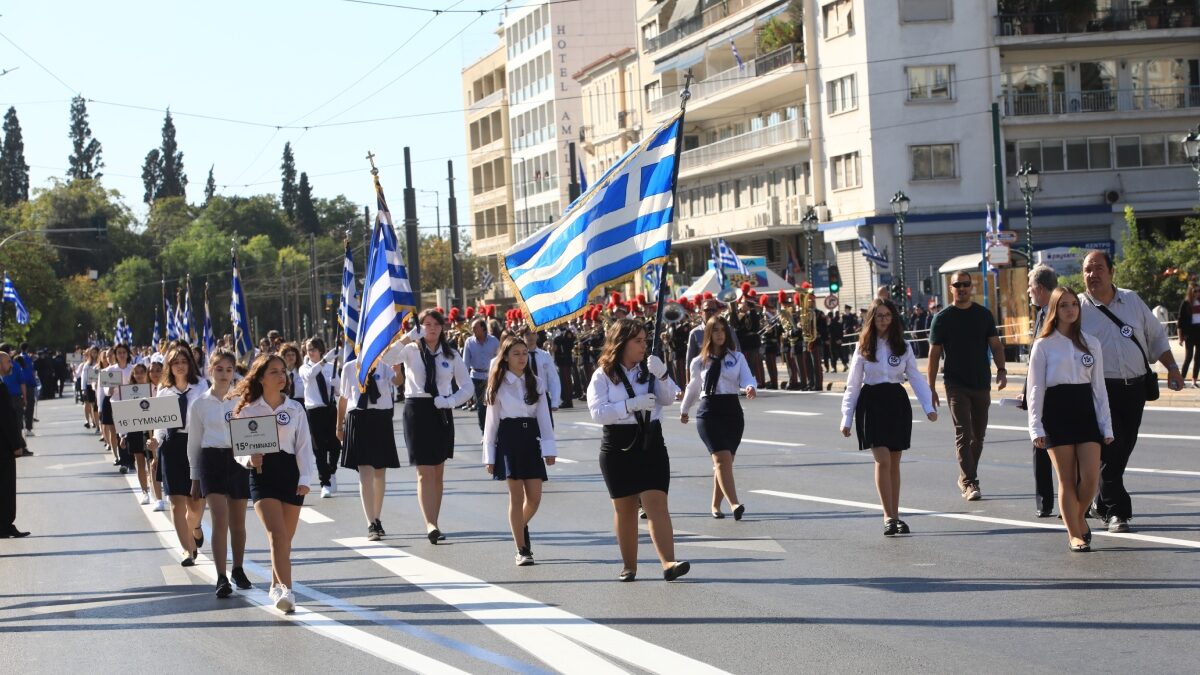 Παρέλαση