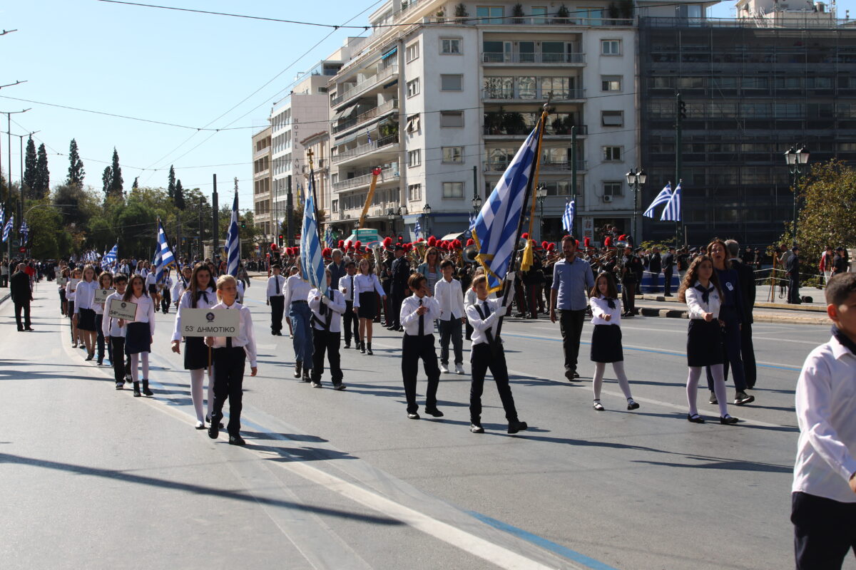 Παρέλαση