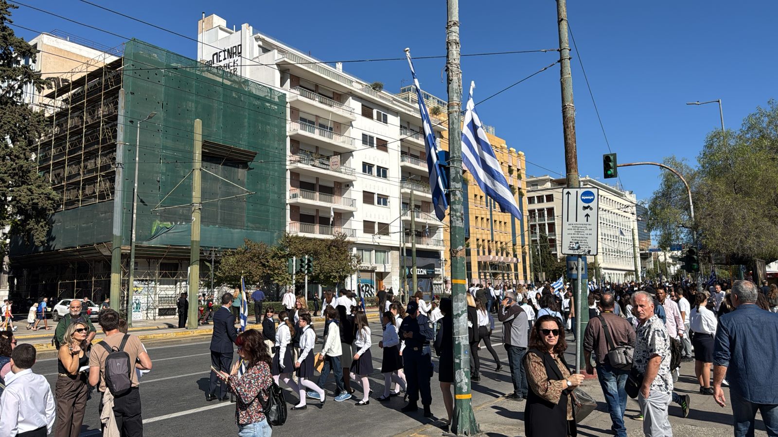 Παρέλαση
