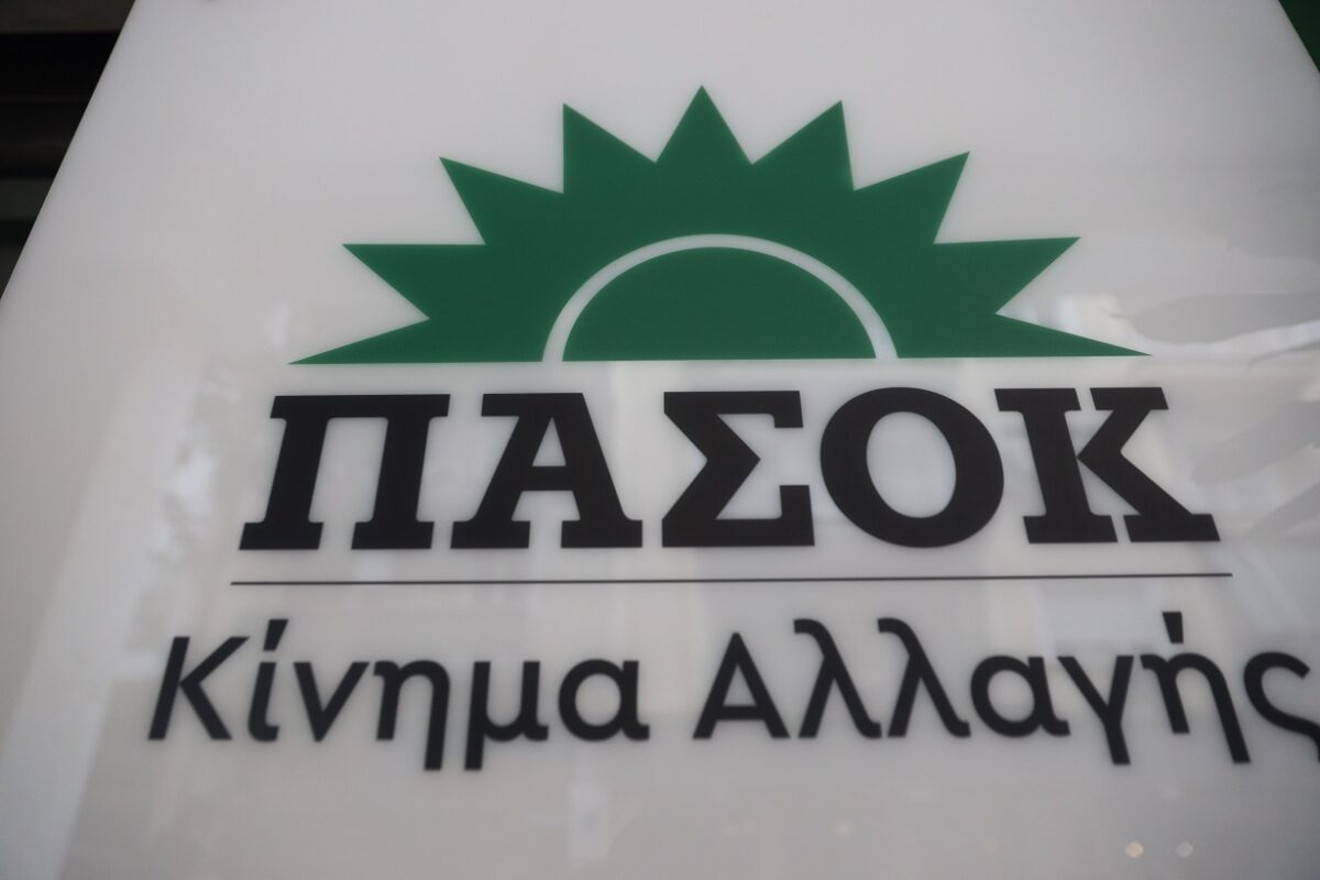 ΠΑΣΟΚ