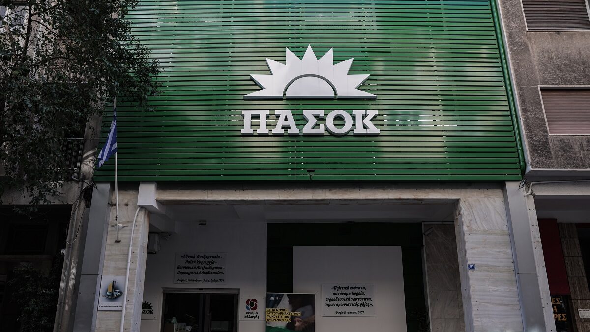 Γραφεία ΠΑΣΟΚ