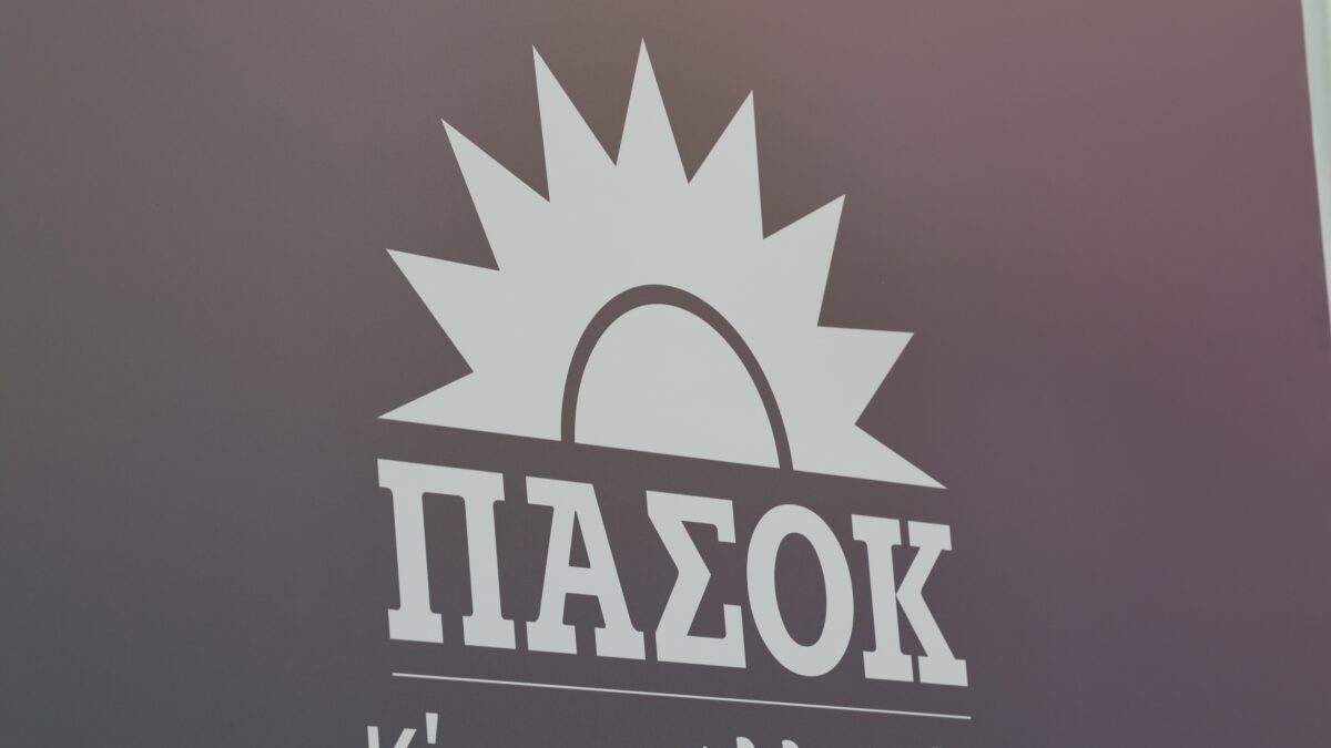 το σήμα του ΠΑΣΟΚ