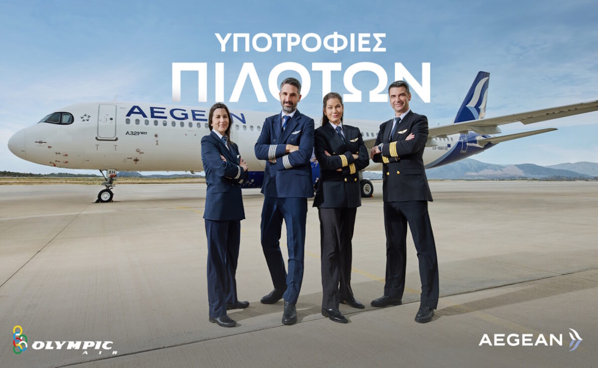 Η AEGEAN επενδύει στη νέα γενιά πιλότων και ανακοινώνει την έναρξη ενός ακόμη κύκλου του Προγράμματος Υποτροφιών