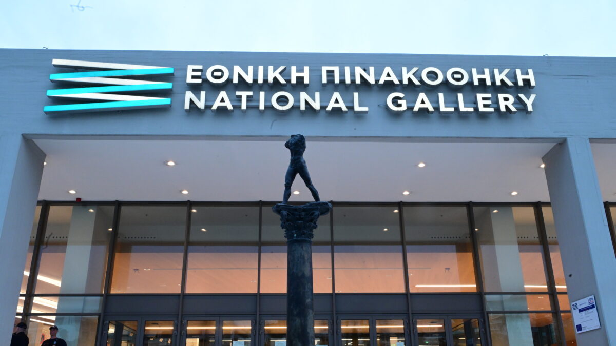Εθνική Πινακοθήκη