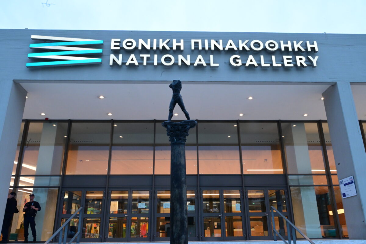 Εθνική Πινακοθήκη