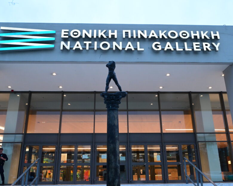 Απορρίφθηκαν τα ασφαλιστικά μέτρα της Αφροδίτης Λατινοπούλου κατά της Εθνικής Πινακοθήκης για την έκθεση «Σαγήνη του Αλλόκοτου»