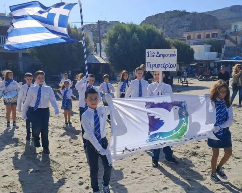 Ψέριμος: Οι 2 μαθητές του νησιού παρέλασαν με παιδιά του 11ου Δημοτικού Περιστερίου για την 28η Οκτωβρίου