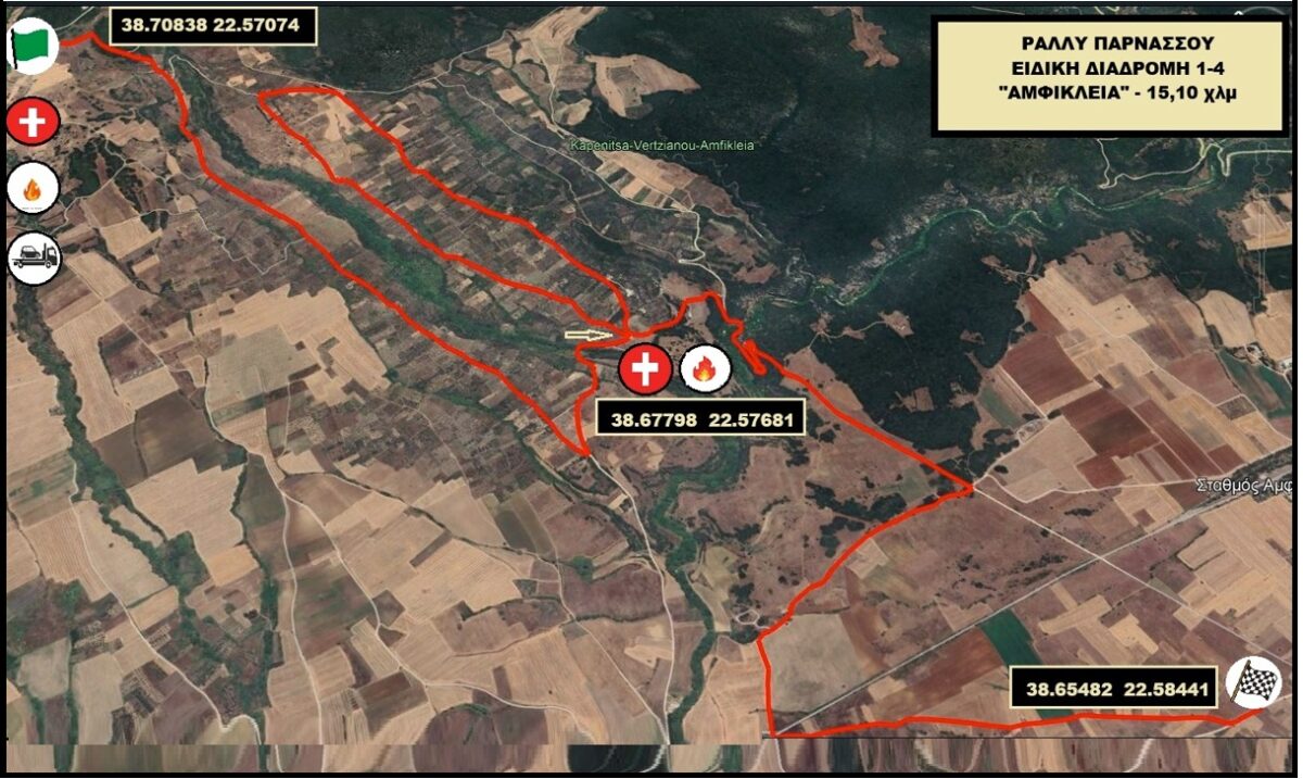 rally-parnassou-amfikleia