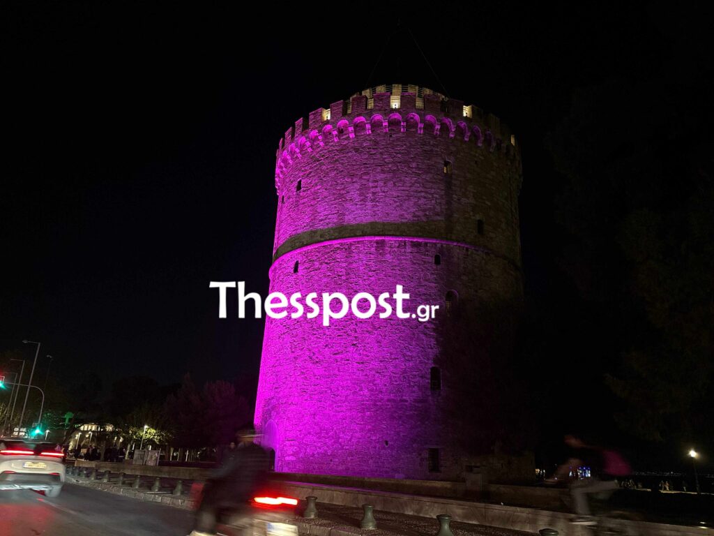 Ο Λευκός Πύργος φωταγωγήθηκε ροζ σε μία κίνηση ευαισθητοποίησης για τον καρκίνο του μαστού