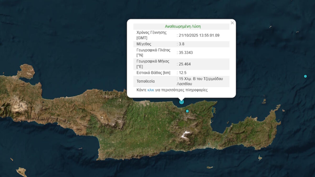 Σεισμός