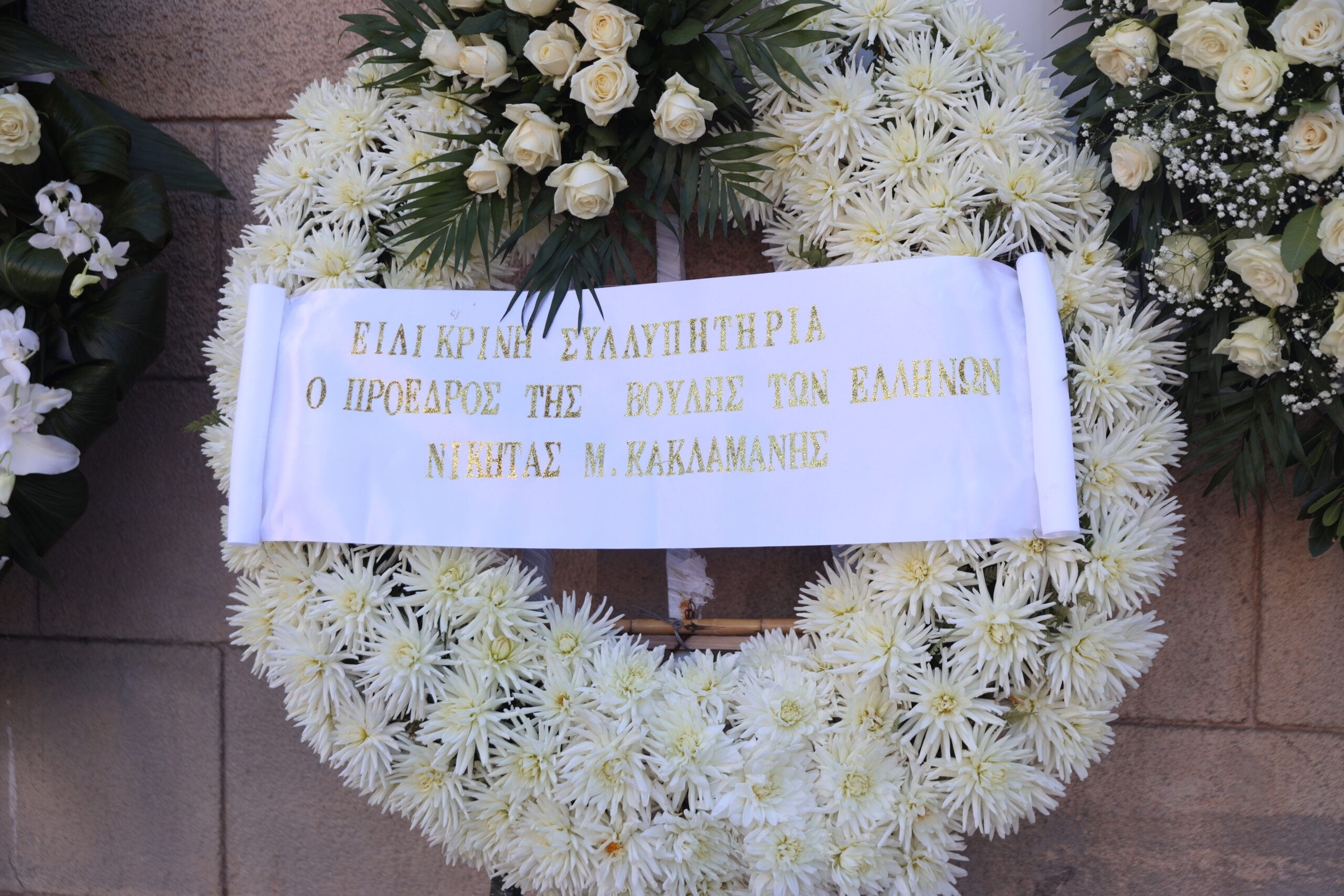 ΠΡΟΣΟΧΗ - ΕΠΙΣΗΜΑΝΣΗ ΠΡΟΣ ΑΡΧΙΣΥΝΤΑΚΤΗ ** Η λήψη της εικόνας έχει ληφθεί χωρίς τη ρητή άδεια των εικονιζόμενων. Η δημοσιοποίηση των χαρακτηριστικών τους γίνεται αποκλειστικά με ευθύνη του Μέσου που θα την χρησιμοποιήσει **Λαϊκό προσκύνημα στο παρεκκλήσι της Μητρόπολης Αθηνών για τον Διονύση Σαββόπουλο.  Σάββατο 25 Οκτωβρίου 2025 (ΓΙΑΝΝΗΣ ΠΑΝΑΓΟΠΟΥΛΟΣ / EUROKINISSI)