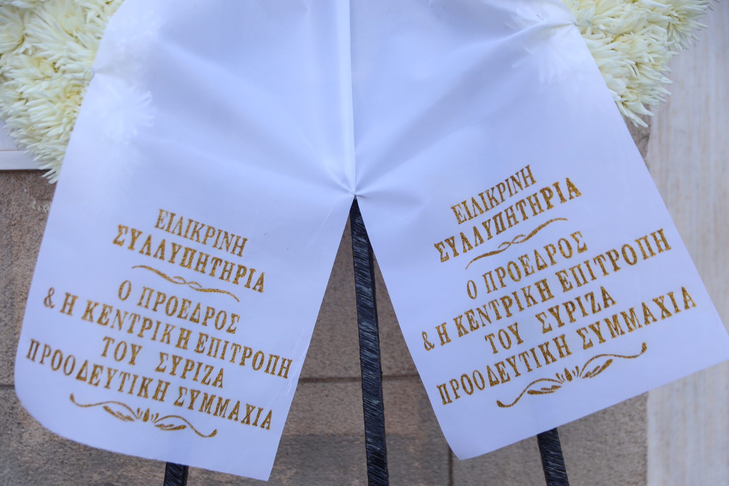 Λαϊκό προσκύνημα στο παρεκκλήσι της Μητρόπολης Αθηνών για τον Διονύση Σαββόπουλο.  Σάββατο 25 Οκτωβρίου 2025 (ΓΙΑΝΝΗΣ ΠΑΝΑΓΟΠΟΥΛΟΣ / EUROKINISSI)