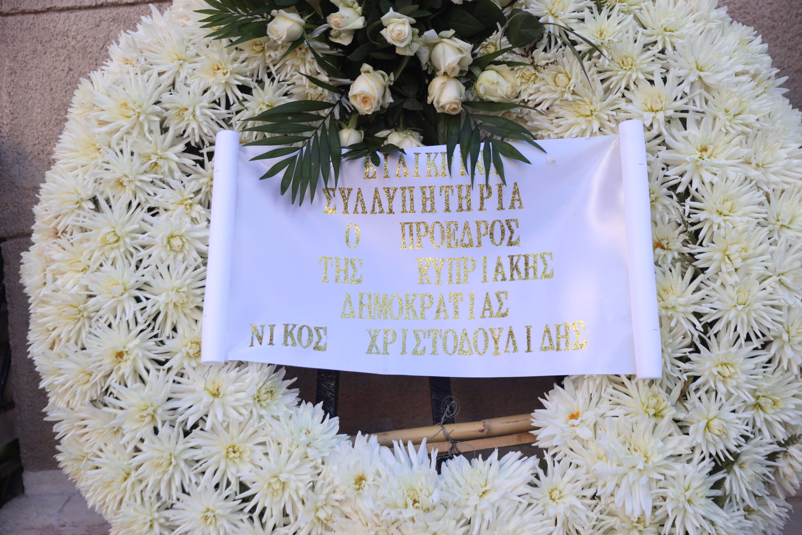 ΠΡΟΣΟΧΗ - ΕΠΙΣΗΜΑΝΣΗ ΠΡΟΣ ΑΡΧΙΣΥΝΤΑΚΤΗ ** Η λήψη της εικόνας έχει ληφθεί χωρίς τη ρητή άδεια των εικονιζόμενων. Η δημοσιοποίηση των χαρακτηριστικών τους γίνεται αποκλειστικά με ευθύνη του Μέσου που θα την χρησιμοποιήσει **Λαϊκό προσκύνημα στο παρεκκλήσι της Μητρόπολης Αθηνών για τον Διονύση Σαββόπουλο.  Σάββατο 25 Οκτωβρίου 2025 (ΓΙΑΝΝΗΣ ΠΑΝΑΓΟΠΟΥΛΟΣ / EUROKINISSI)