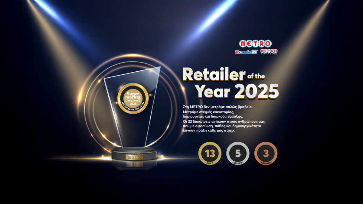 Η METRO αναδείχθηκε Retailer of the year 2025 στα Supermarket Awards