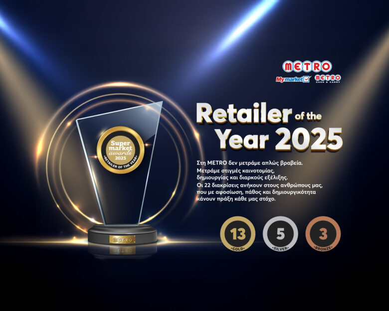Η METRO αναδείχθηκε Retailer of the year 2025 στα Supermarket Awards