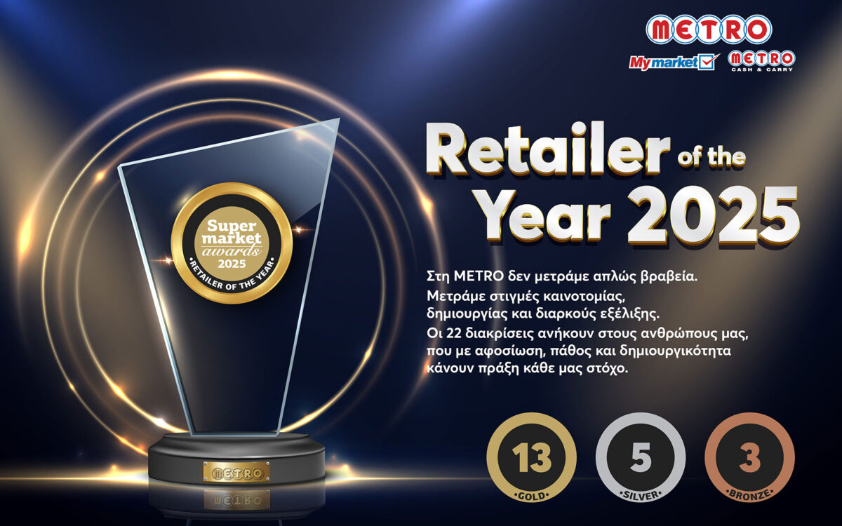 Η METRO αναδείχθηκε Retailer of the year 2025 στα Supermarket Awards