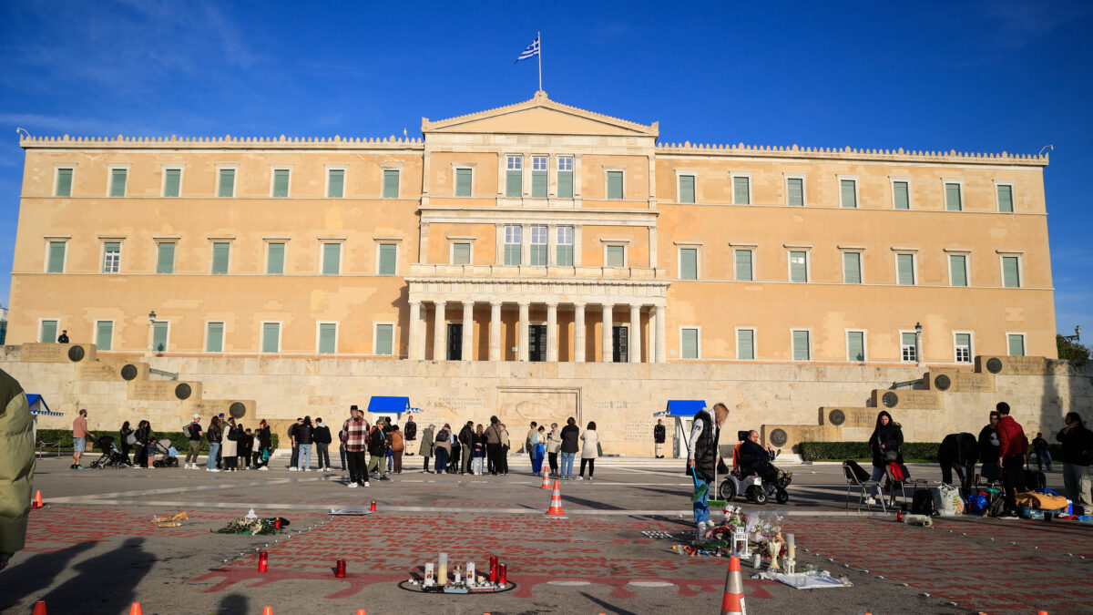 Σύνταγμα