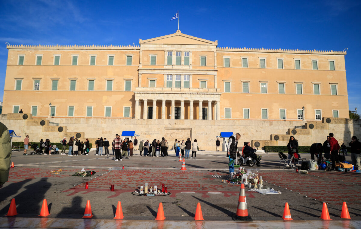 Σύνταγμα