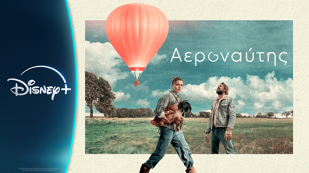 Αεροναύτης