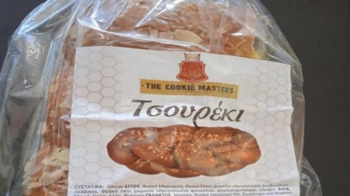 Ο ΕΦΕΤ ανακαλεί τσουρέκια γιατί περιέχουν υπερβολική ποσότητα «κουμαρίνης»