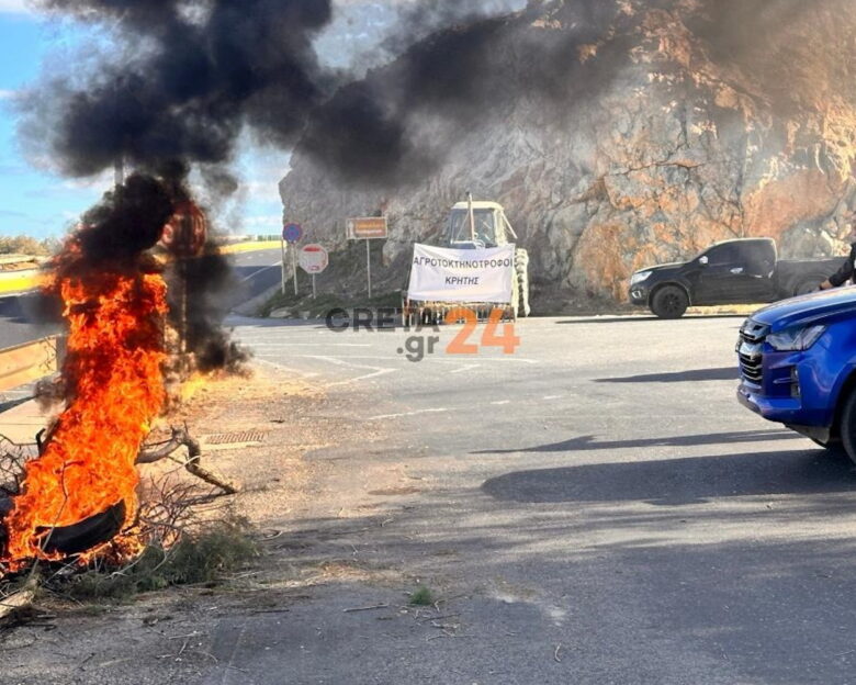Οι αγρότες και κτηνοτρόφοι στην Κρήτη άναψαν φωτιά και έκλεισαν και πάλι τον ΒΟΑΚ