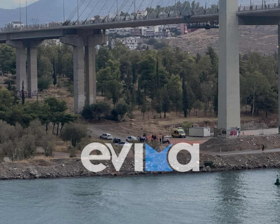 Χαλκίδα: Νεκρός ο άνδρας που έπεσε από την Υψηλή Γέφυρα - Ανασύρθηκε η  σορός του 44χρονου