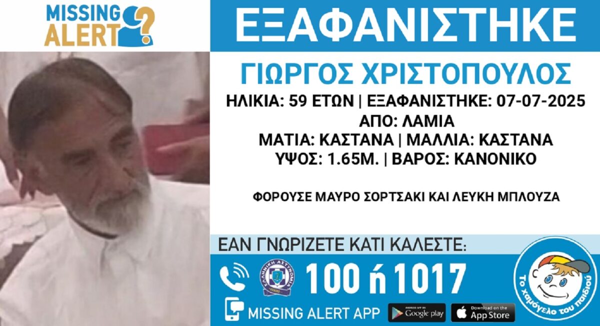 Χαμόγελο του Παιδιού