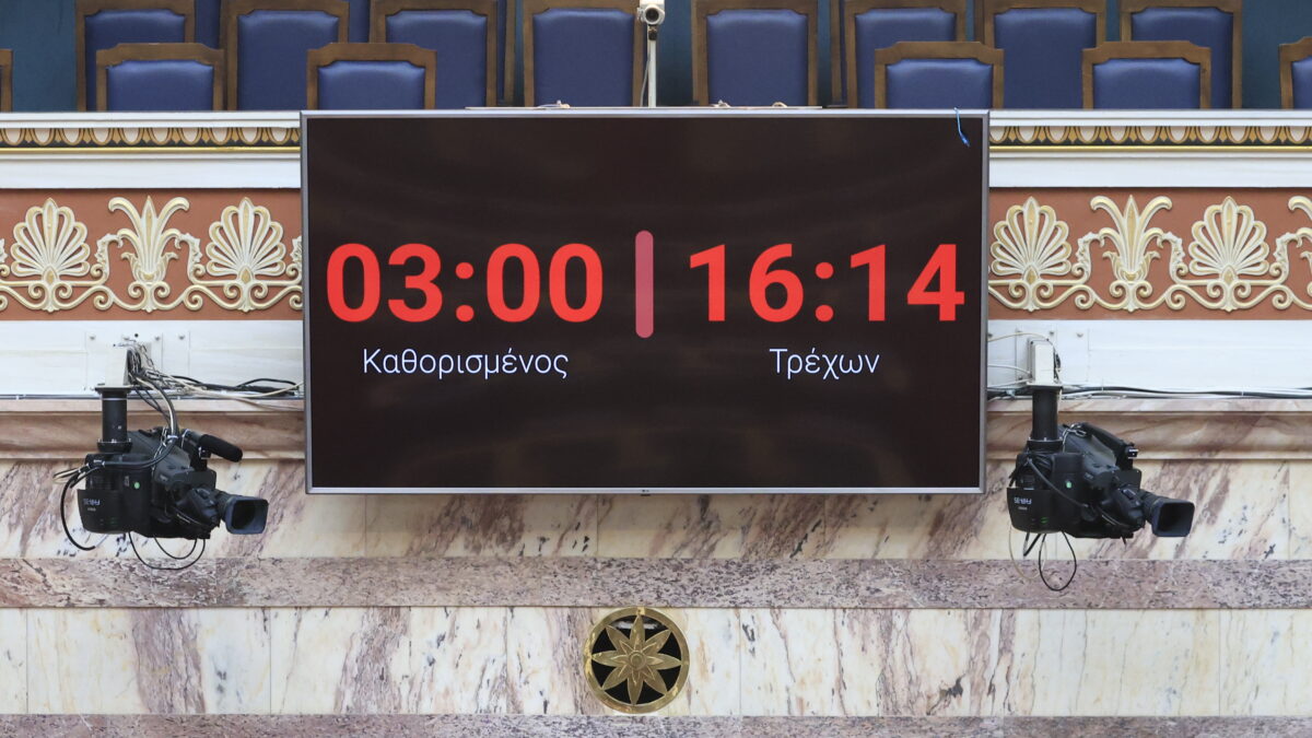Χρονόμετρο στη Βουλή