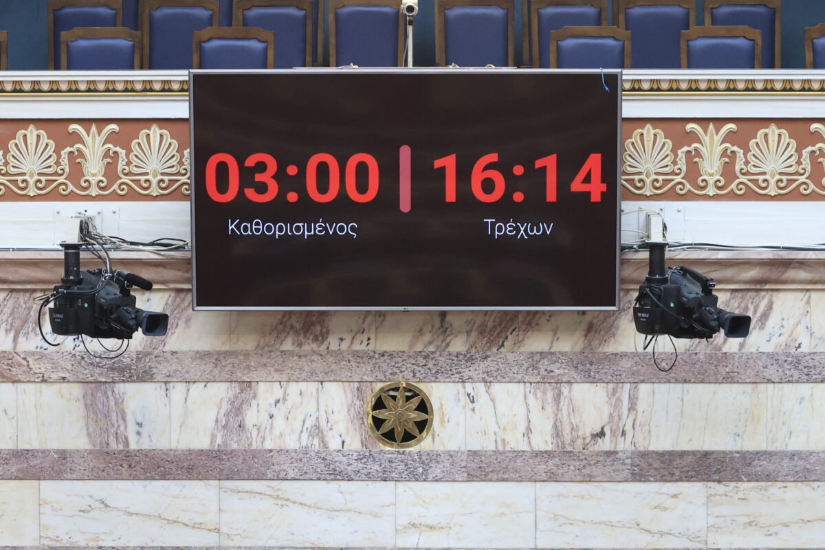 Χρονόμετρο στη Βουλή