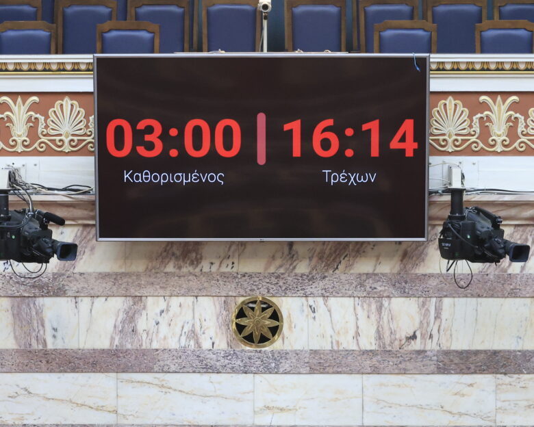 Ψηφίστηκε ο νέος κανονισμός της Βουλής: «Χρονοκόφτης» στις ατέρμονες ομιλίες των βουλευτών