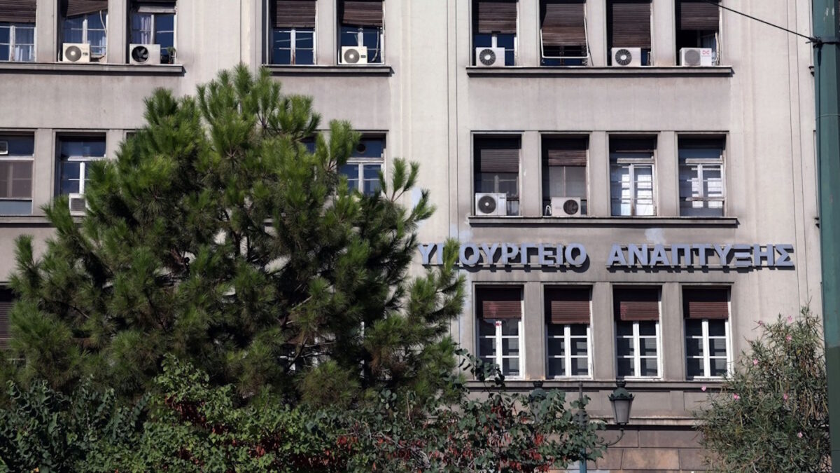 Το υπουργείο Ανάπτυξης
