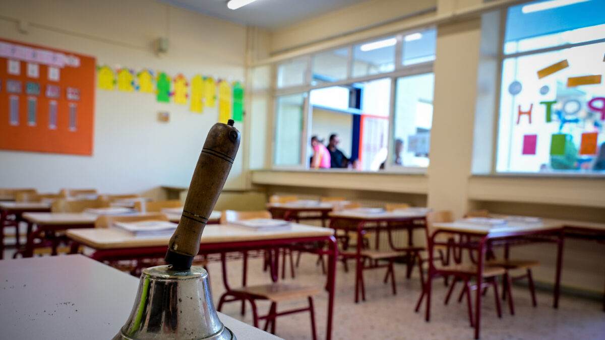 Σχολική αίθουσα