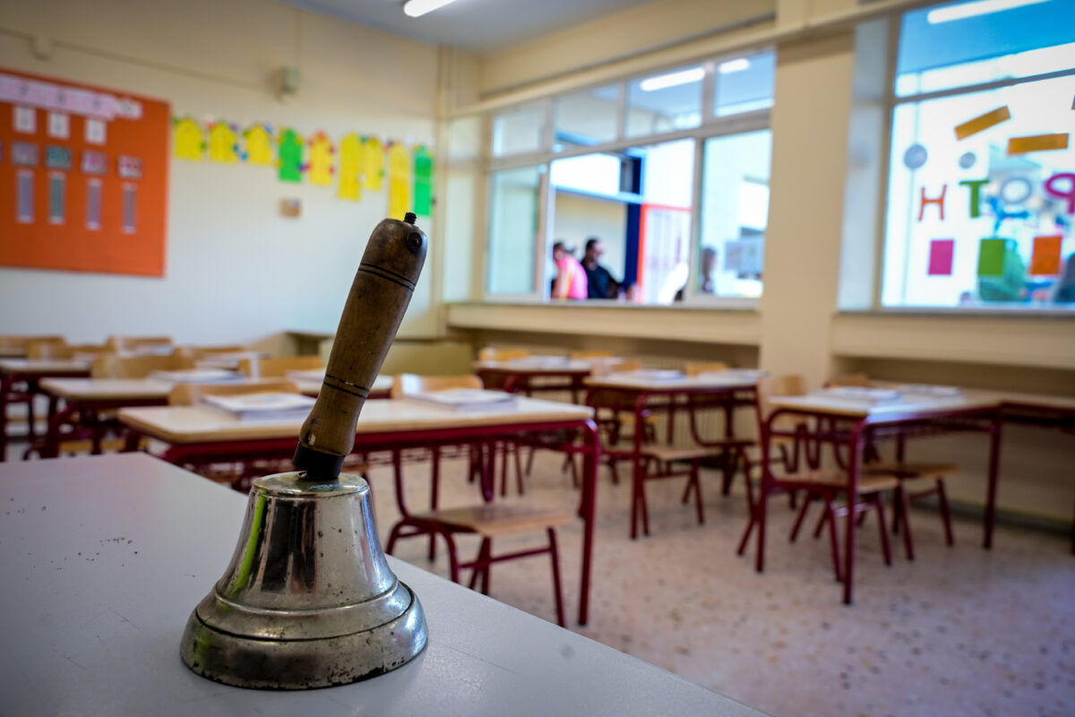 Σχολική αίθουσα