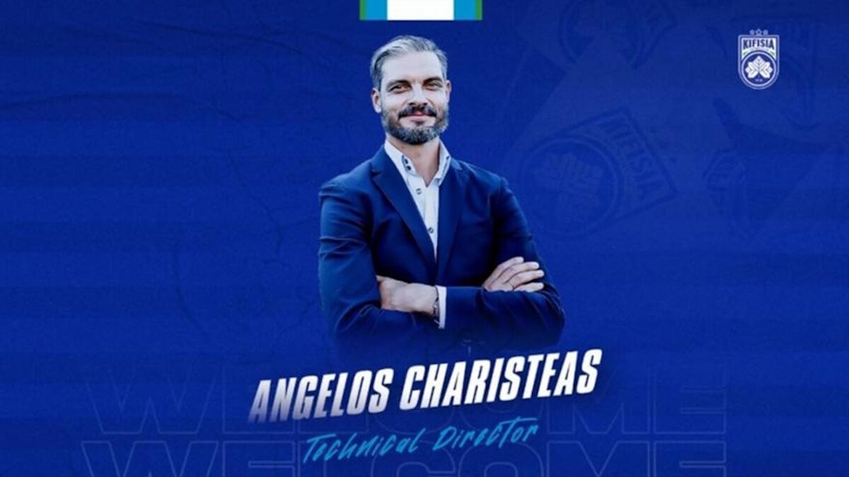 Ο Άγγελος Χαριστέας νέος τεχνικός διευθυντής της Κηφισιάς