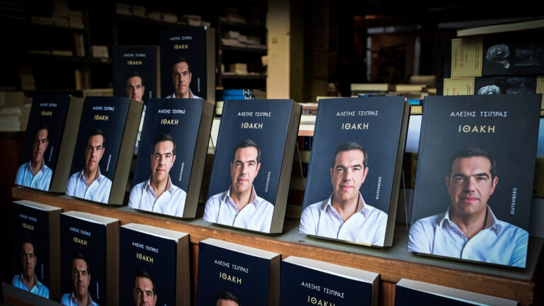 Το βιβλίο «Ιθάκη» του Αλέξη Τσίπρα