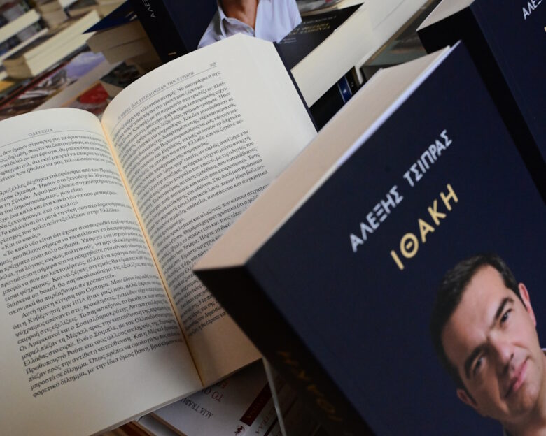 Χριστίνα Κοραή για «Ιθάκη»: Το Μαξίμου κάνει πάρτι με το βιβλίο Τσίπρα