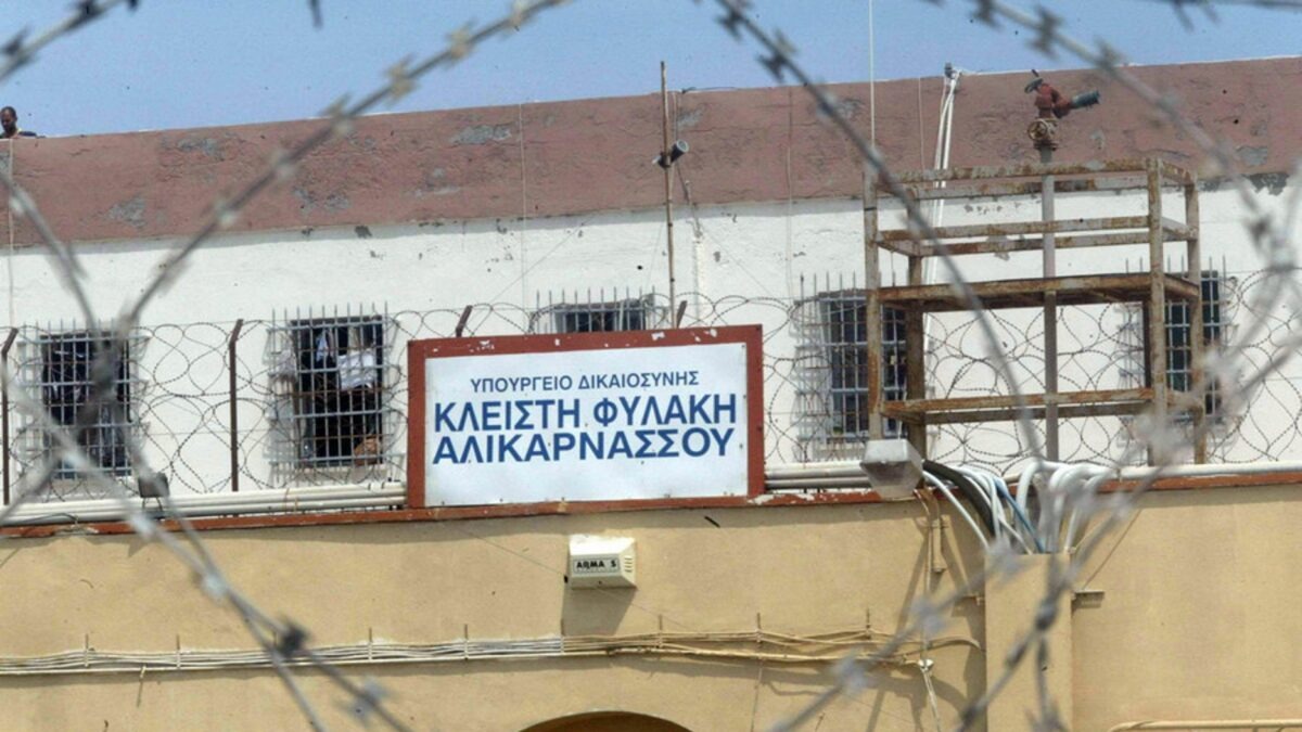 Οι φυλακές της Αλικαρνασσού