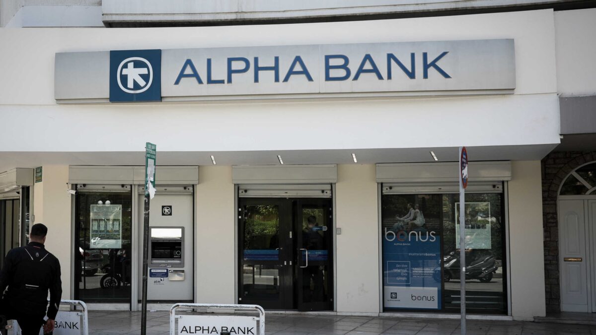 Κατάστημα της Alpha Bank