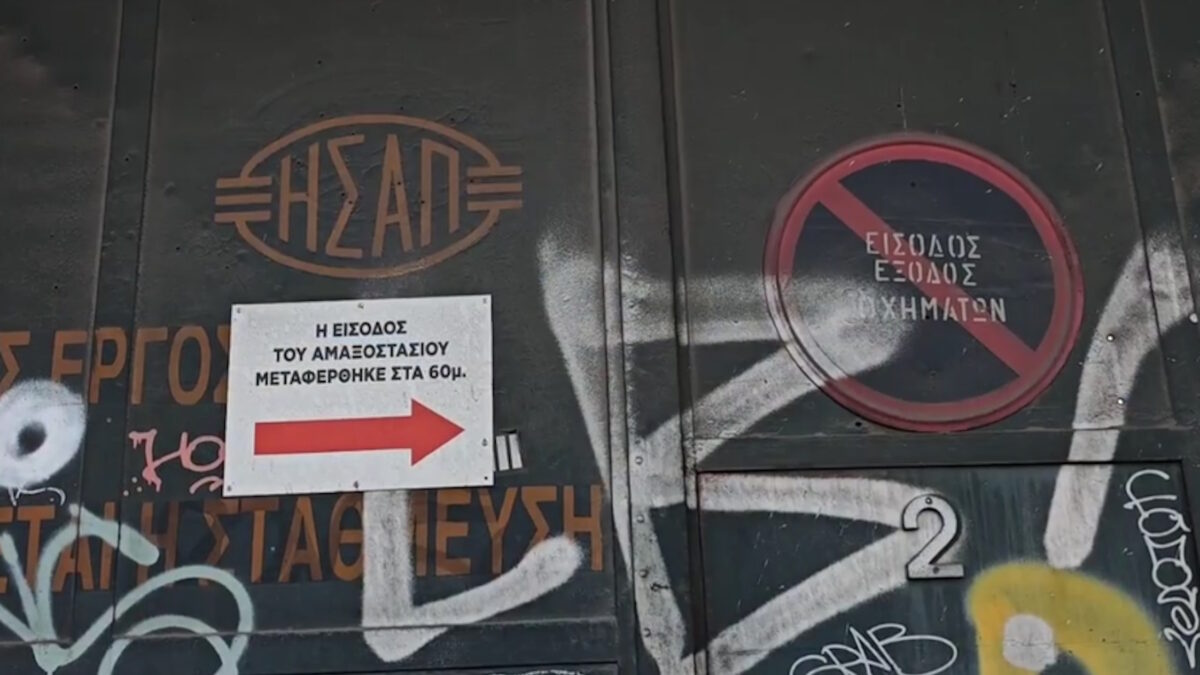 Εικόνα από το αμαξοστάσιο του ΗΣΑΠ στον Πειραιά