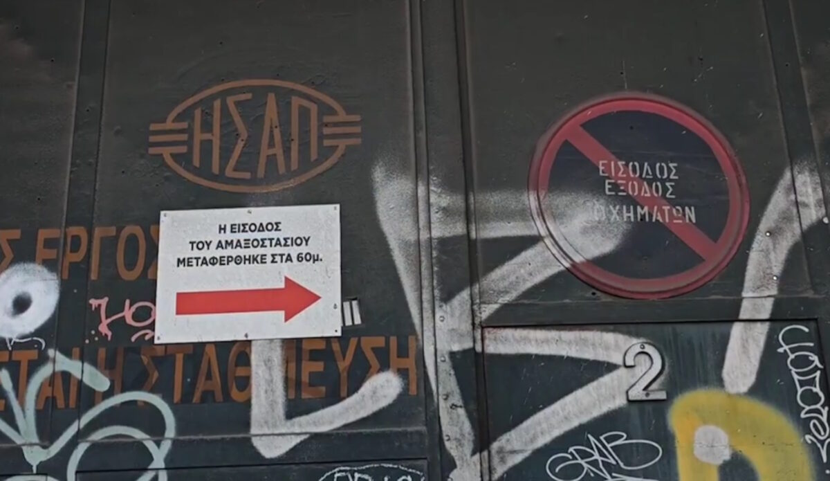 Εικόνα από το αμαξοστάσιο του ΗΣΑΠ στον Πειραιά