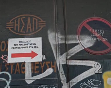 Εικόνα από το αμαξοστάσιο του ΗΣΑΠ στον Πειραιά