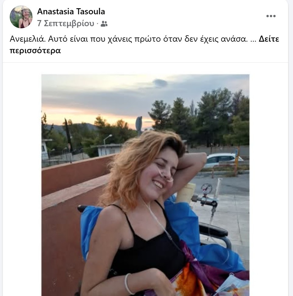 Αναστασία Τασούλα