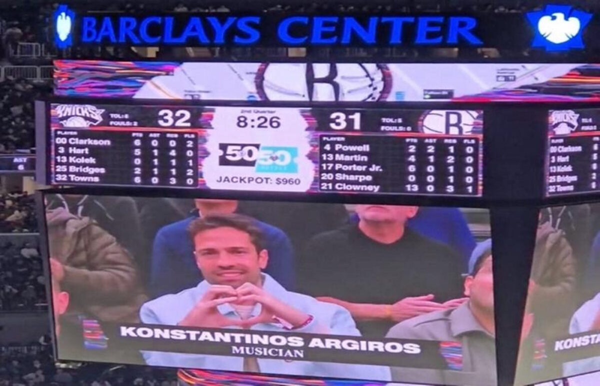 Ο Κωνσταντίνος Αργυρός παρακολούθησε το Νετς – Νικς για το NBA και χειροκροτήθηκε από τους θεατές