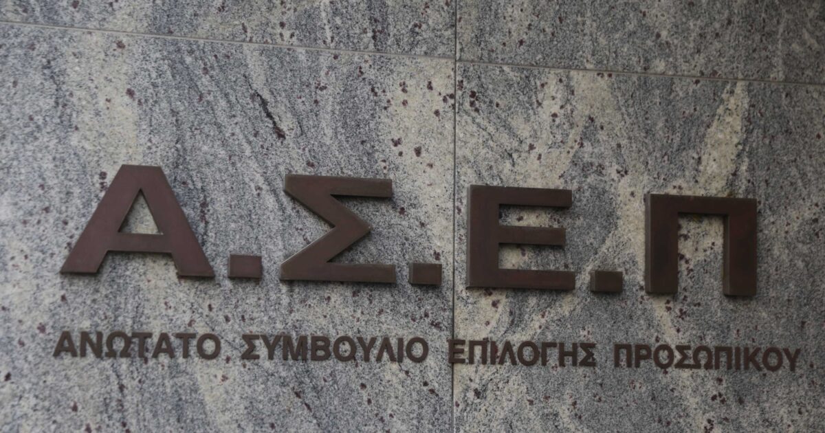 ΑΣΕΠ: Οριστικά αποτελέσματα για 1.113 θέσεις μονίμων εκπαιδευτικών σε ...