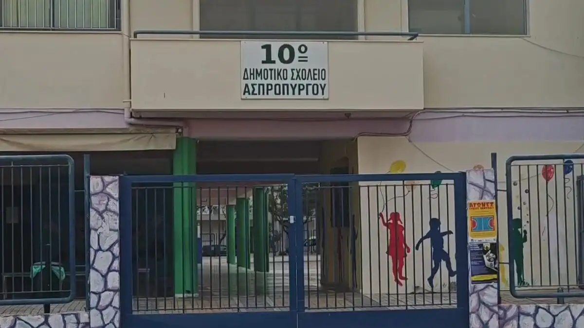 10χρονη κατέρρευσε στο προαύλιο του 10ου δημοτικού σχολείου Ασπροπύργου