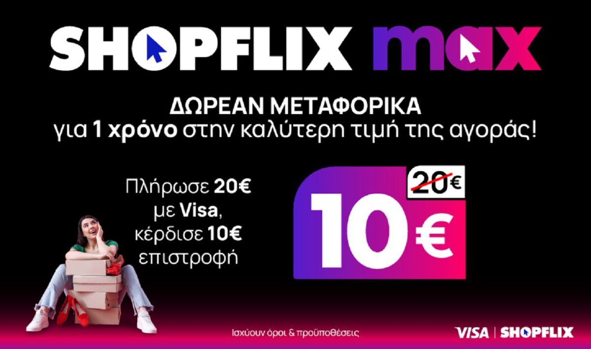 Shopflix