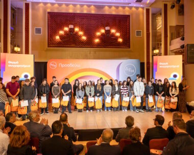 ΔΕΗ: Βράβευσε 443 παιδιά εργαζομένων που αρίστευσαν στη δευτεροβάθμια και τριτοβάθμια εκπαίδευση