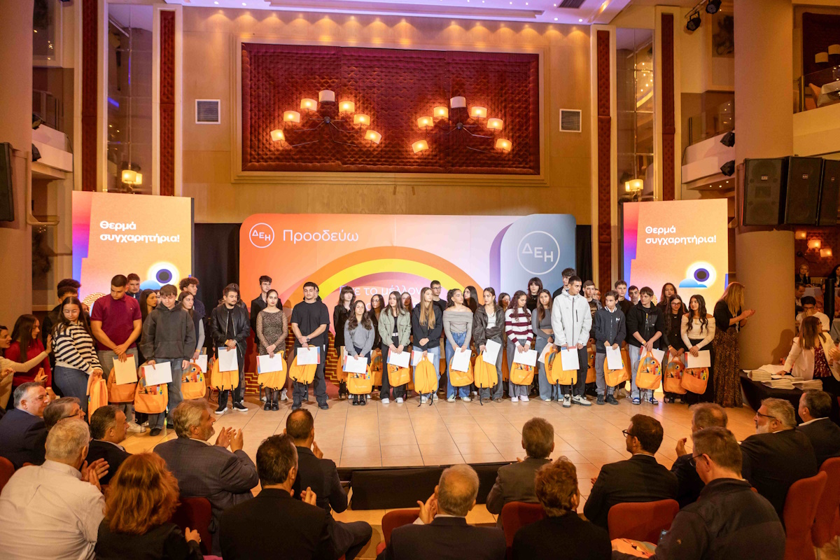 ΔΕΗ: Βράβευσε 443 παιδιά εργαζομένων που αρίστευσαν στη δευτεροβάθμια και τριτοβάθμια εκπαίδευση